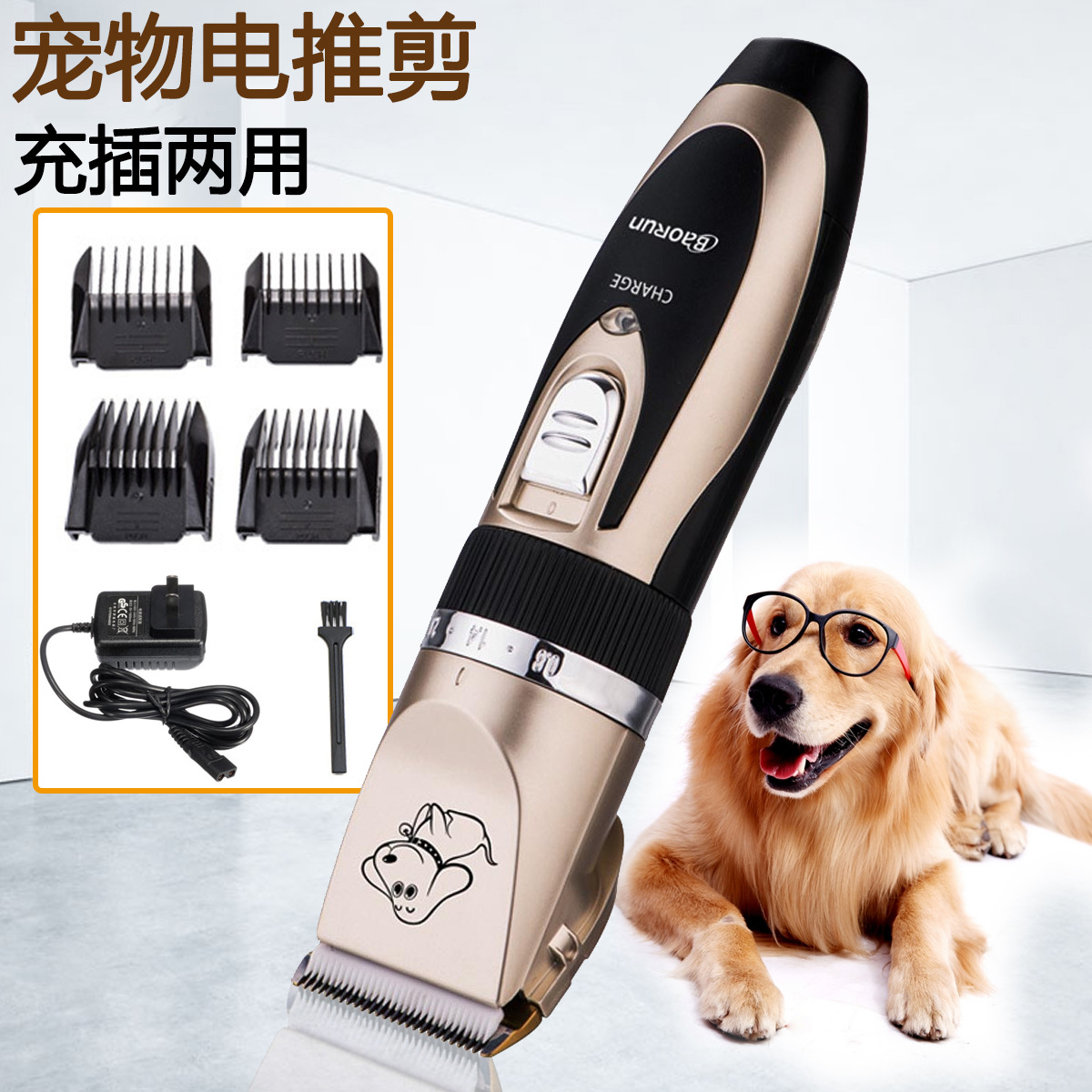 亚马逊宠物剃毛器狗狗电推剪充插两用充电理发器泰迪金毛电推子