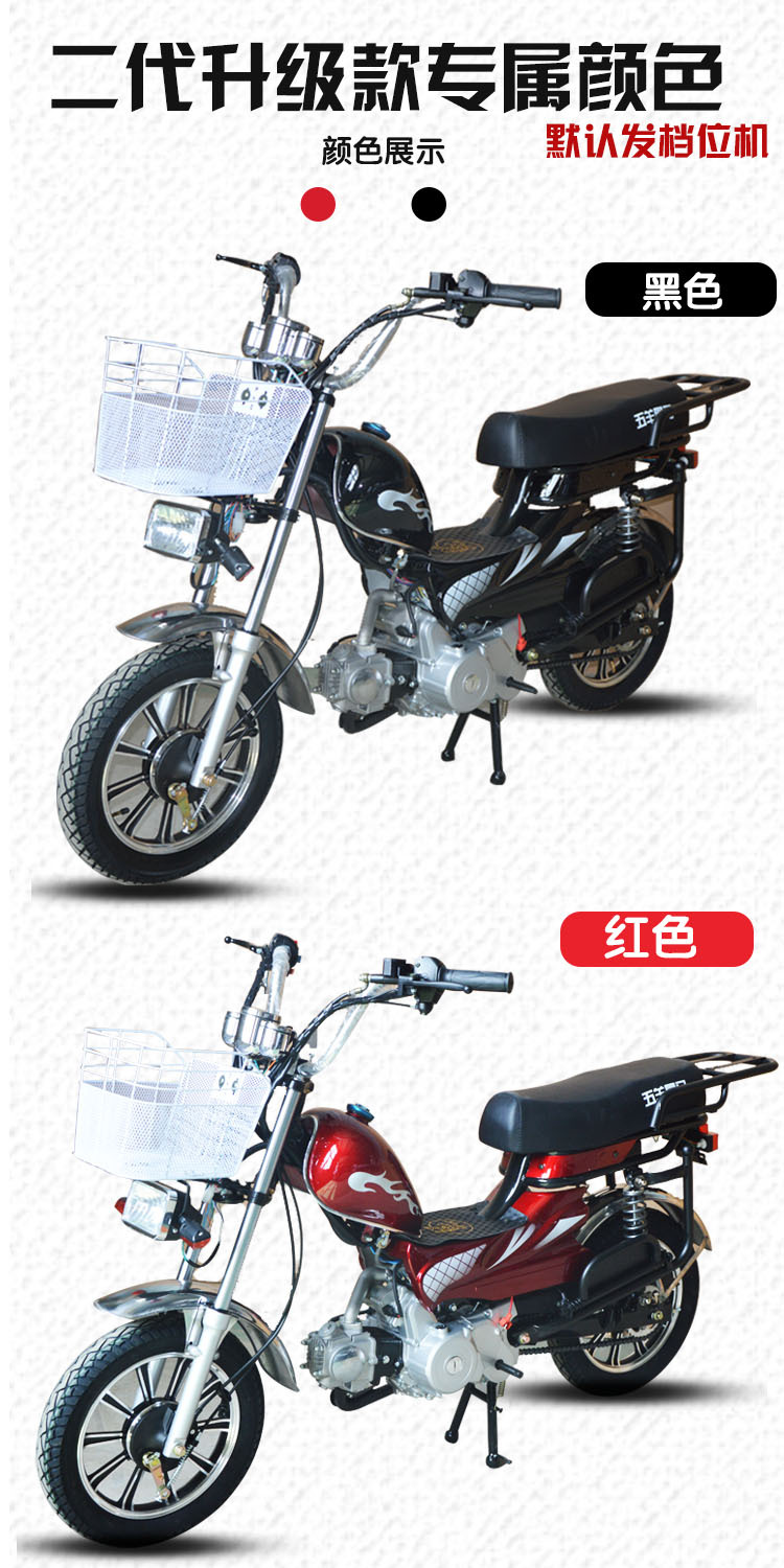 燃油助力车70cc小迷你省油弯梁摩托车包邮外卖专用车拐子机档位机