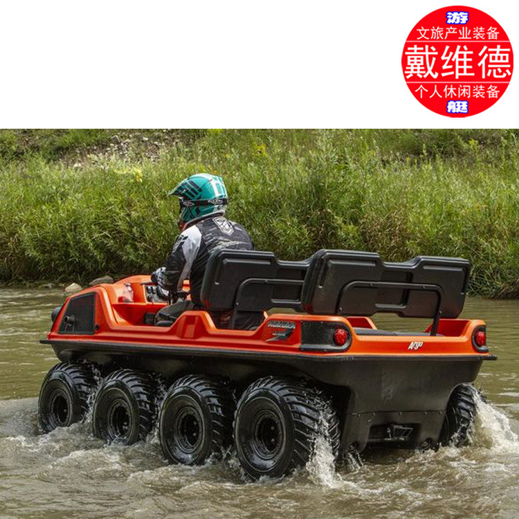 水陆两栖车全地形车水上摩托两用车atv沙滩车救援装备阿尔戈argo