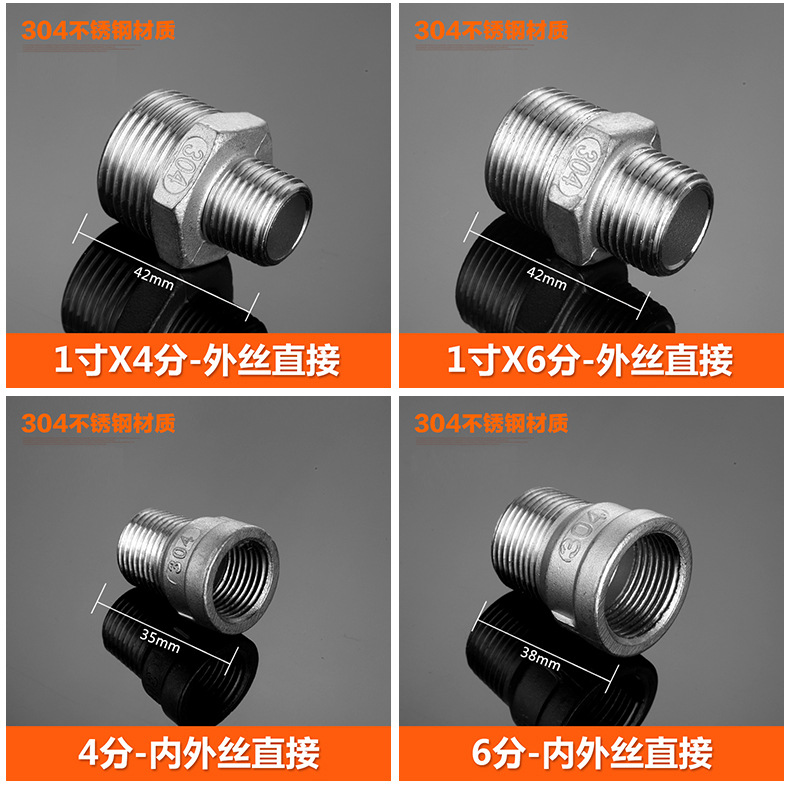 4分304不锈钢接头内丝直接内外丝对丝三通弯头管古自来水水管配件