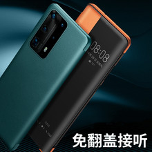 适用于华为 P50Pro智能皮套真皮免翻盖接听Mate50 Rs休眠素皮皮套