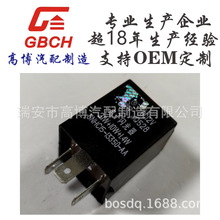 GBCH F060 汽车通用江铃闪光器 CNHC15-13350-AA 12V 3PIN