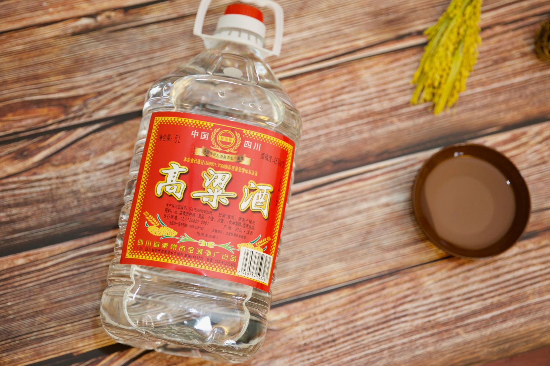 酒厂自营高粱酒45度四川浓香型桶装白酒厂家5l4酒水整箱批发