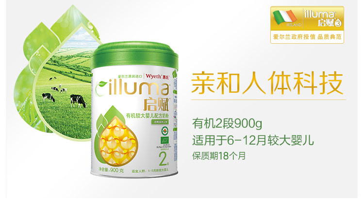 惠氏启赋有机蕴萃2段进口较大婴儿配方奶粉适合6-12个900g