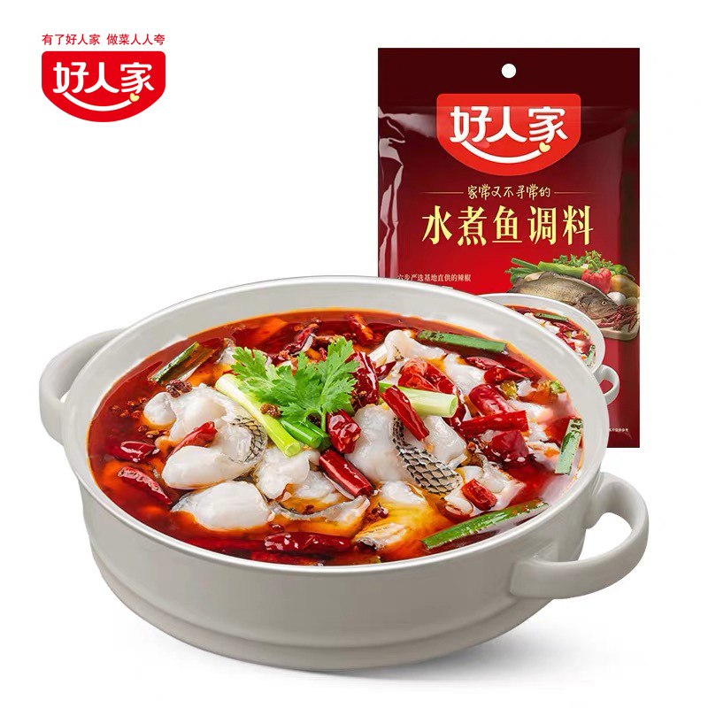 好人家水煮鱼调料包水煮肉片麻辣香水鱼底料四川麻辣鱼香水鱼
