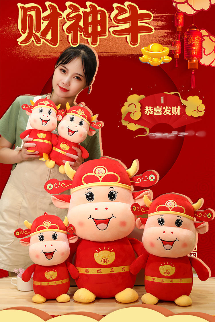 牛年吉祥物财神帽牛公仔生肖牛玩偶牛毛绒玩具布娃娃新年礼品定制