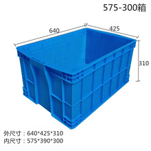 塑料方箱封闭箱全新料塑料周转箱蓝色生鲜配送箱收纳堆叠