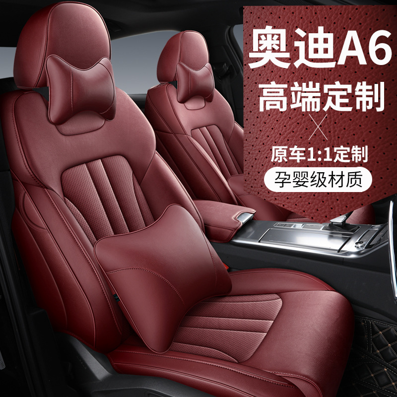 新款汽车奥迪座套适用a6专用汽车坐垫四季通用全包皮座椅套奥迪