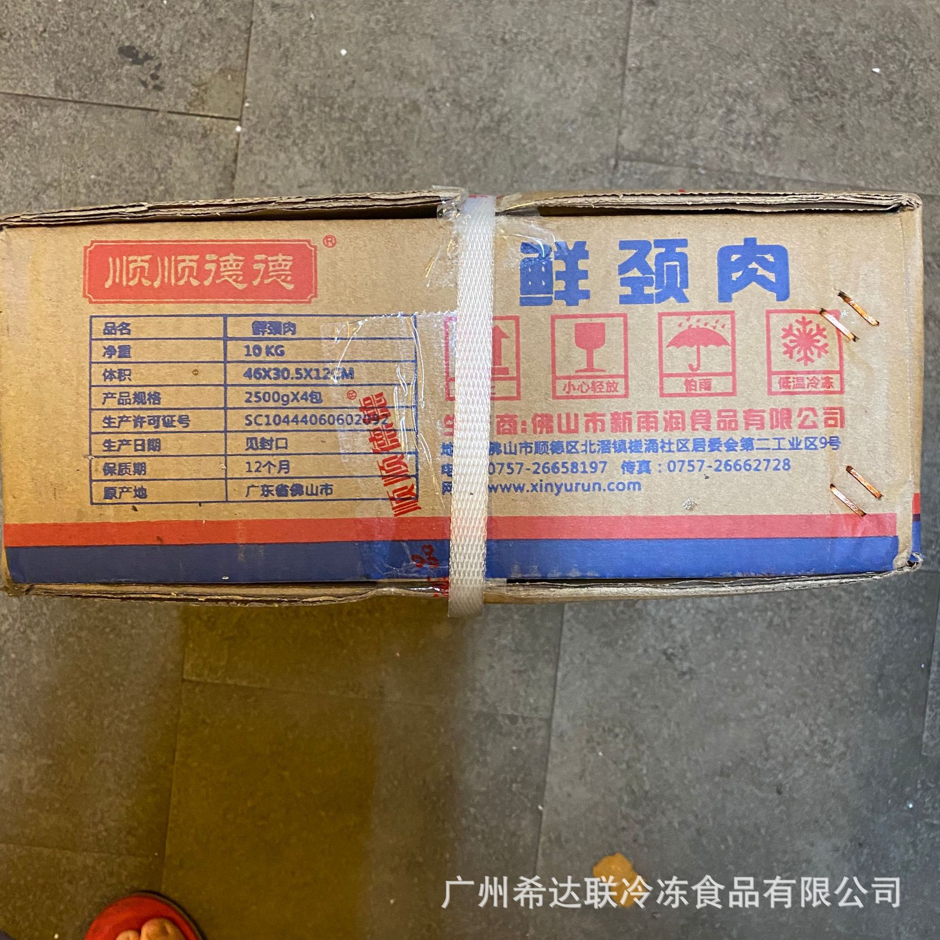 新雨润鲜颈肉 猪颈肉 5斤/袋 广州批发冷冻鲜颈肉 松板肉 猪颈肉