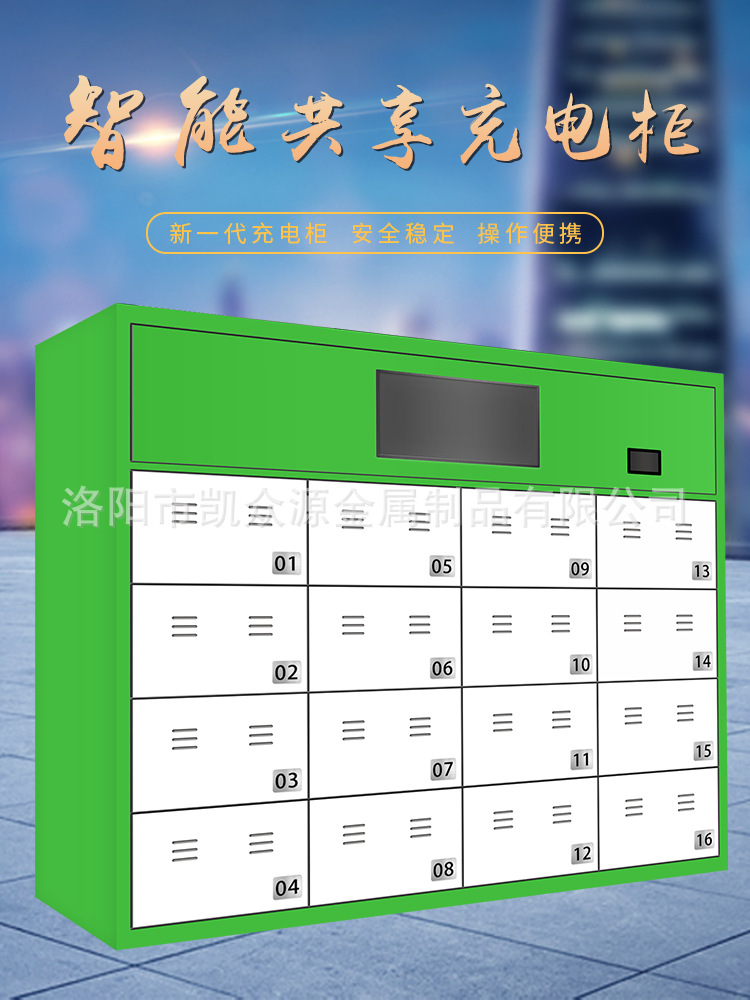 2、我想做电动车/电瓶车充电站代理,想找几家厂家比较?