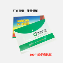 厂家直供中国人寿保险保单袋封套合同资料袋塑料按扣文件袋