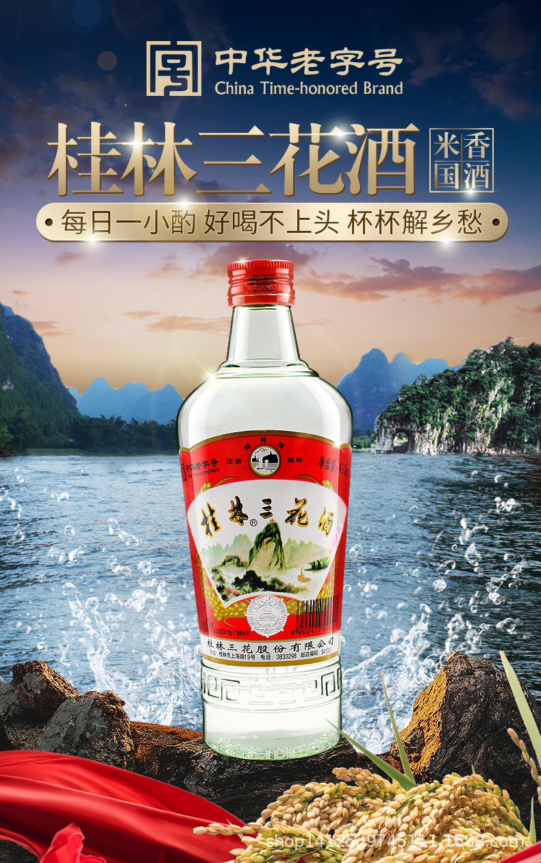 桂林三花酒52度480ml*12瓶装国产白酒高度米香型广西桂林特产
