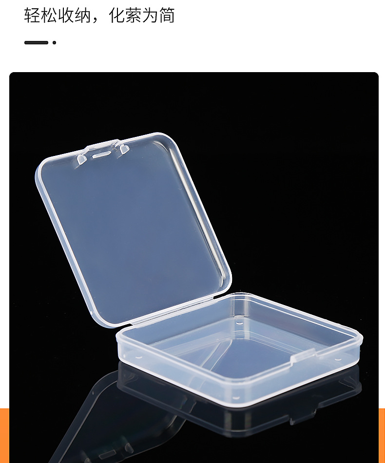 方形透明pp塑料盒 65小扁盒小胶盒 跨境塑料包装盒塑胶盒