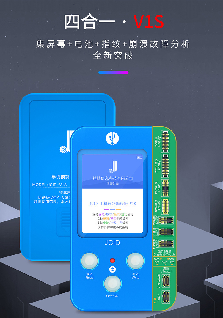 手机读码编程器v1s8xsmax11pro苹果原彩写码器屏幕码片原彩指纹