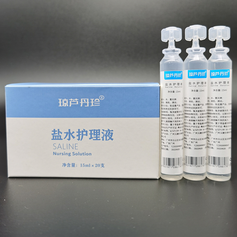 生理性盐水清洗液20支盒装洗鼻眼敷脸纹绣护理生理淡盐水厂家直供