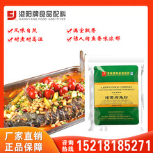 853-12诸葛烤鱼粉 鱼丸 鱼肉制品 方便面调味料