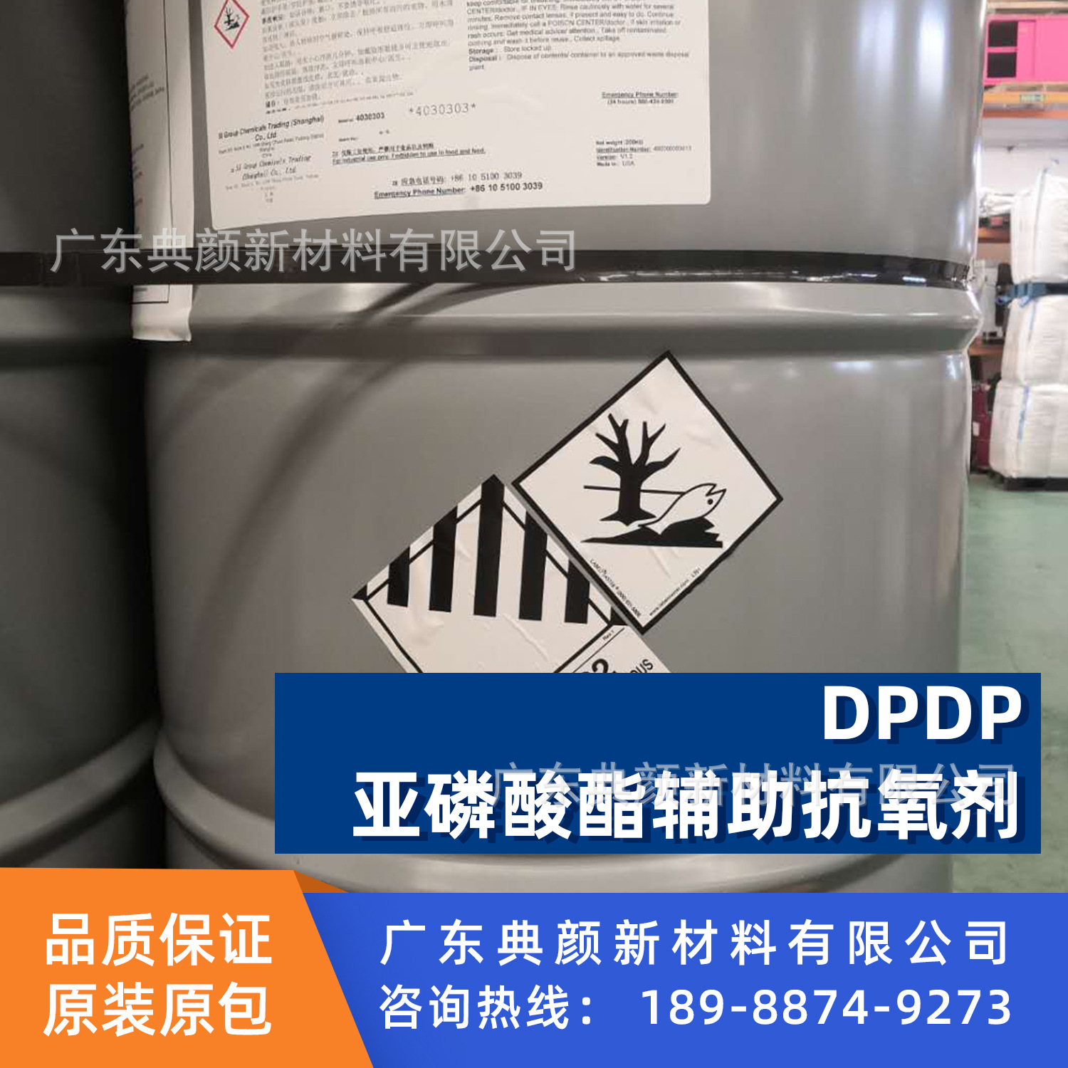 亚帝凡特高纯液体抗氧剂颜色稳定剂防老剂weston dpdp 亚磷酸酯