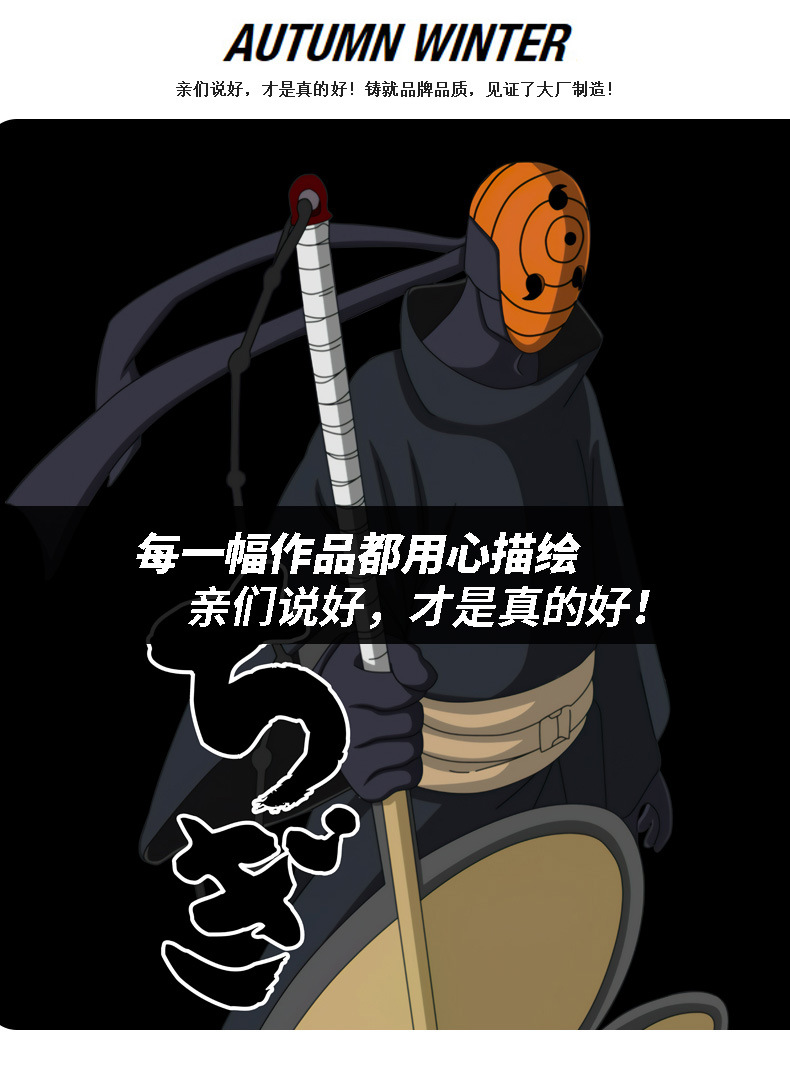 火影忍者卫衣男连帽宽松bf慵懒风潮宇智波带土秋季长袖上衣服外套