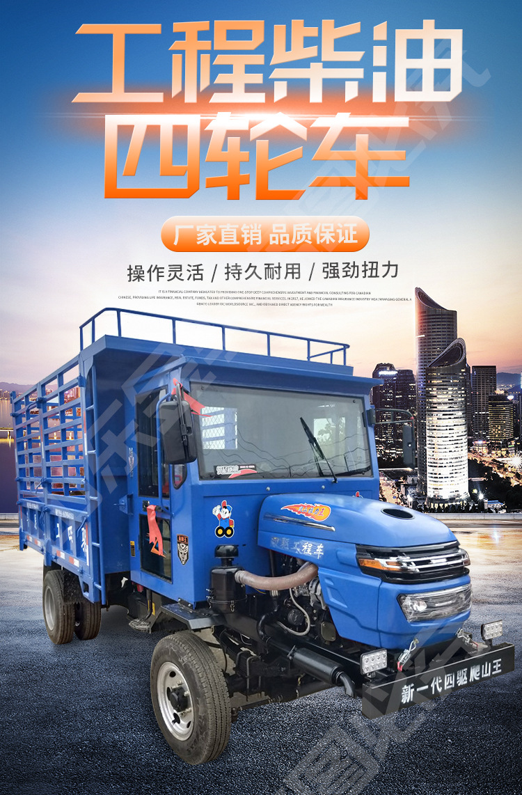 供应山区拉混凝土四驱自卸翻斗运输工地拉砖四轮 矿用工程六轮车