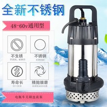 48V60V72V无刷直流潜水泵电瓶三轮车农用排水污水泵浇菜抽水机