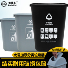厂家批发无盖塑料垃圾桶家用 厨房酒店卫生间分类垃圾筒大号加厚