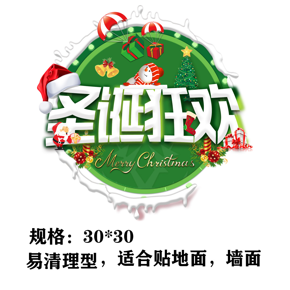 新年春节装饰品活动贴纸酒店商场超市节日气氛布置玻璃贴墙贴地贴