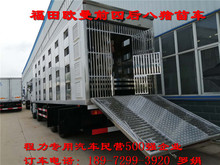 种猪成猪运输车 6.8米zhuan用三层升降层板成品猪崽长途运输车