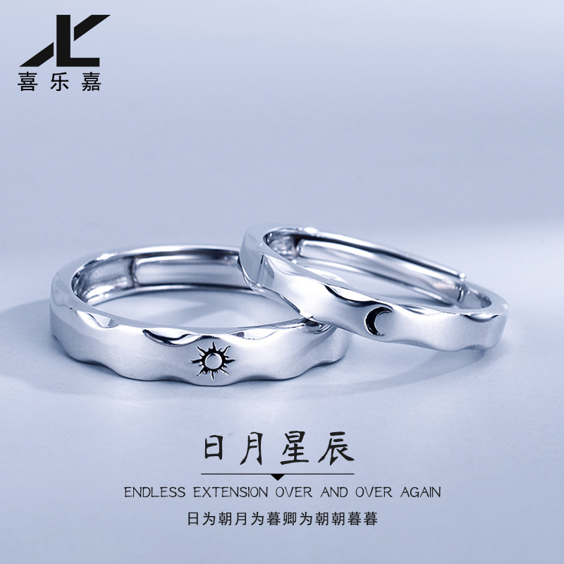 s925纯银日月波纹情侣戒指男女一对开口韩版简约小众设计拉丝对戒