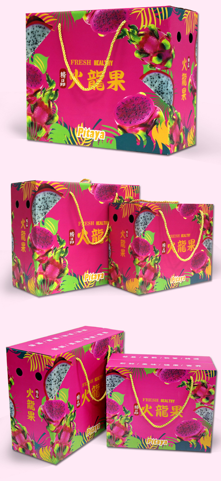 高档火龙果包装盒红心白心火龙果手提礼盒瓦楞纸箱厂家现货批发
