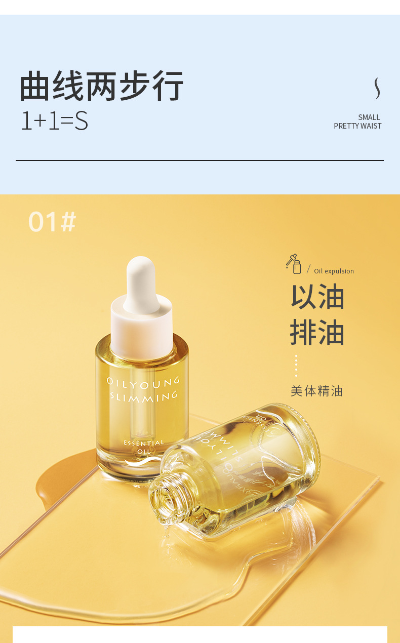 泉兮欧丽源霜 紧致身体按摩精油腰腹塑形护肤品厂家 一件代发