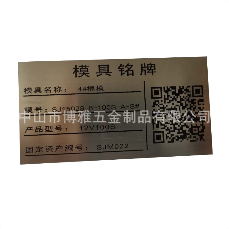 定做铝固定资产标牌汽车模具牌金属设备腐蚀铭牌 固定资产序号牌