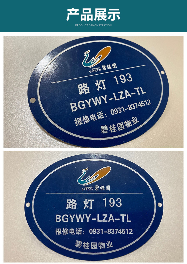 定制不锈钢道路路灯牌 景观监控杆号牌 小区庭院立柱椭圆形铭牌