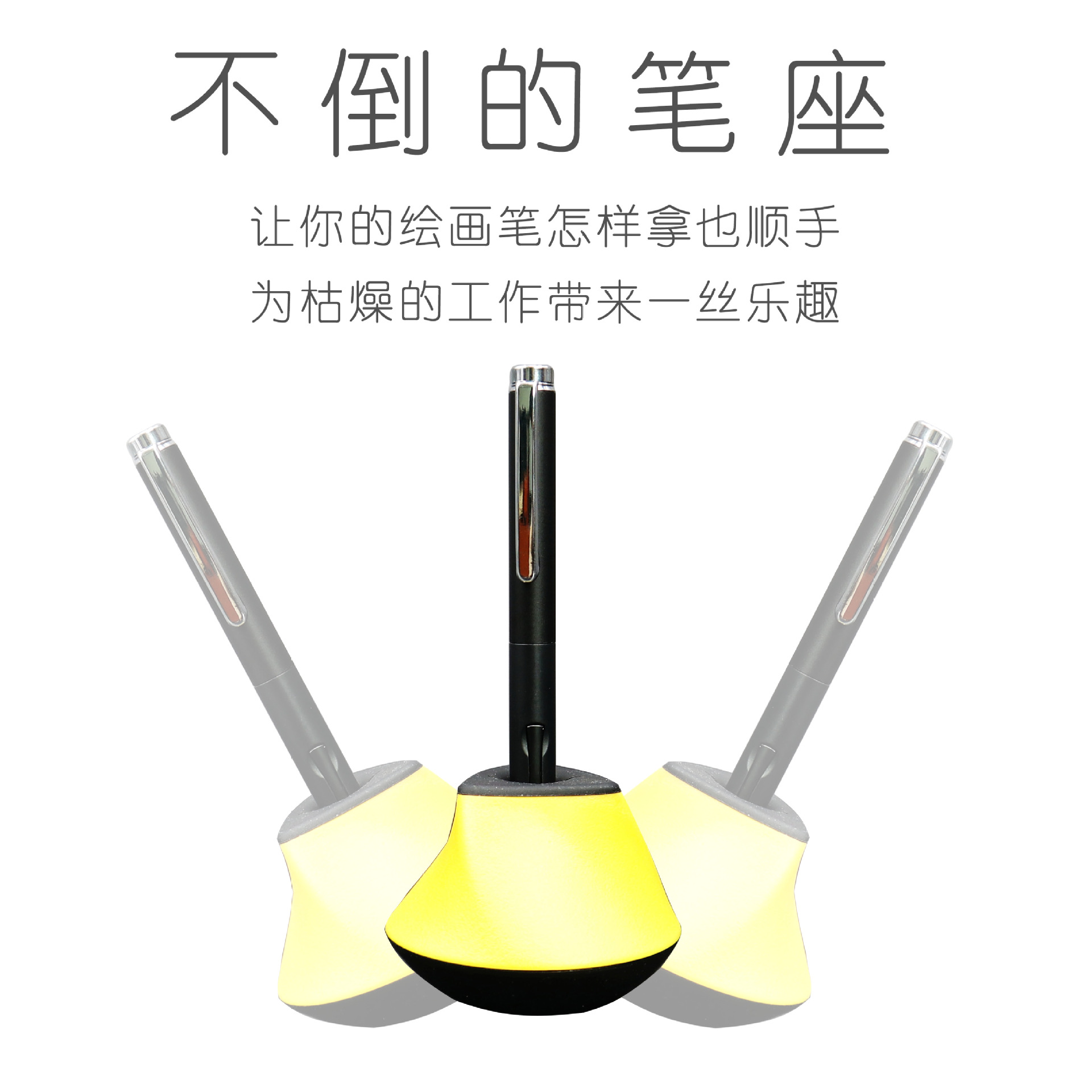 创意不倒翁笔筒个性办公笔架压感笔设计笔座精美礼品摆件可定制