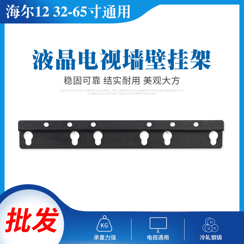 PZB-BG12 32-65英寸液晶电视挂架通用客厅卧室固定显示器支架壁挂