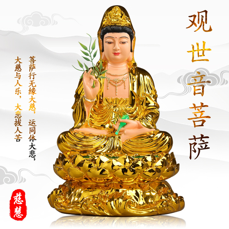 厂家批发树脂家用观音彩绘观音菩萨摆件居家供奉鎏金观世音佛像