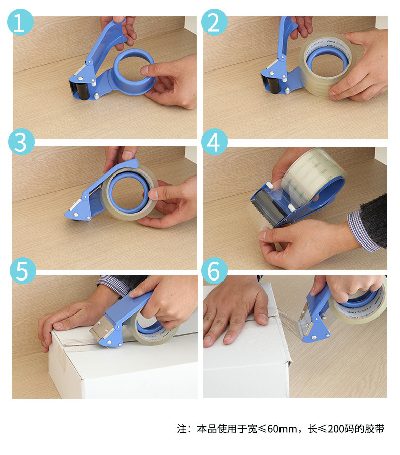 得力金属封箱器铁质胶带座胶带切割器快递打包器仓库封箱机胶纸机