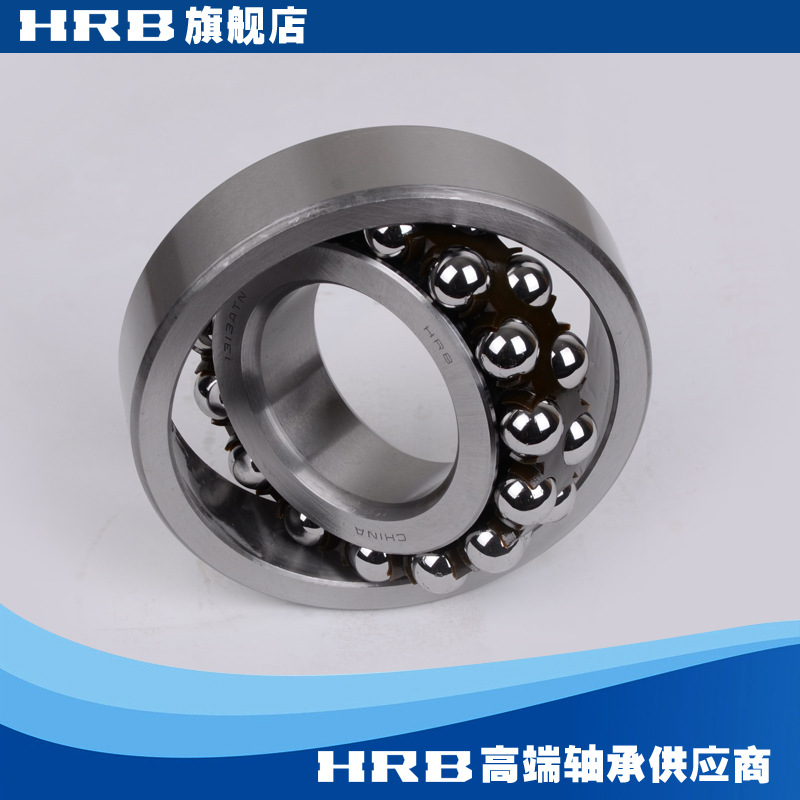 hrb 1313 atn 哈尔滨轴承哈轴双列调心球轴承内径圆柱孔-阿里巴巴