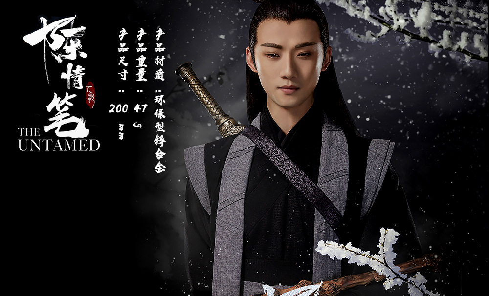 影视合金写字笔文具 金陵剑笔 宋岚拂雪签字笔金属中性笔