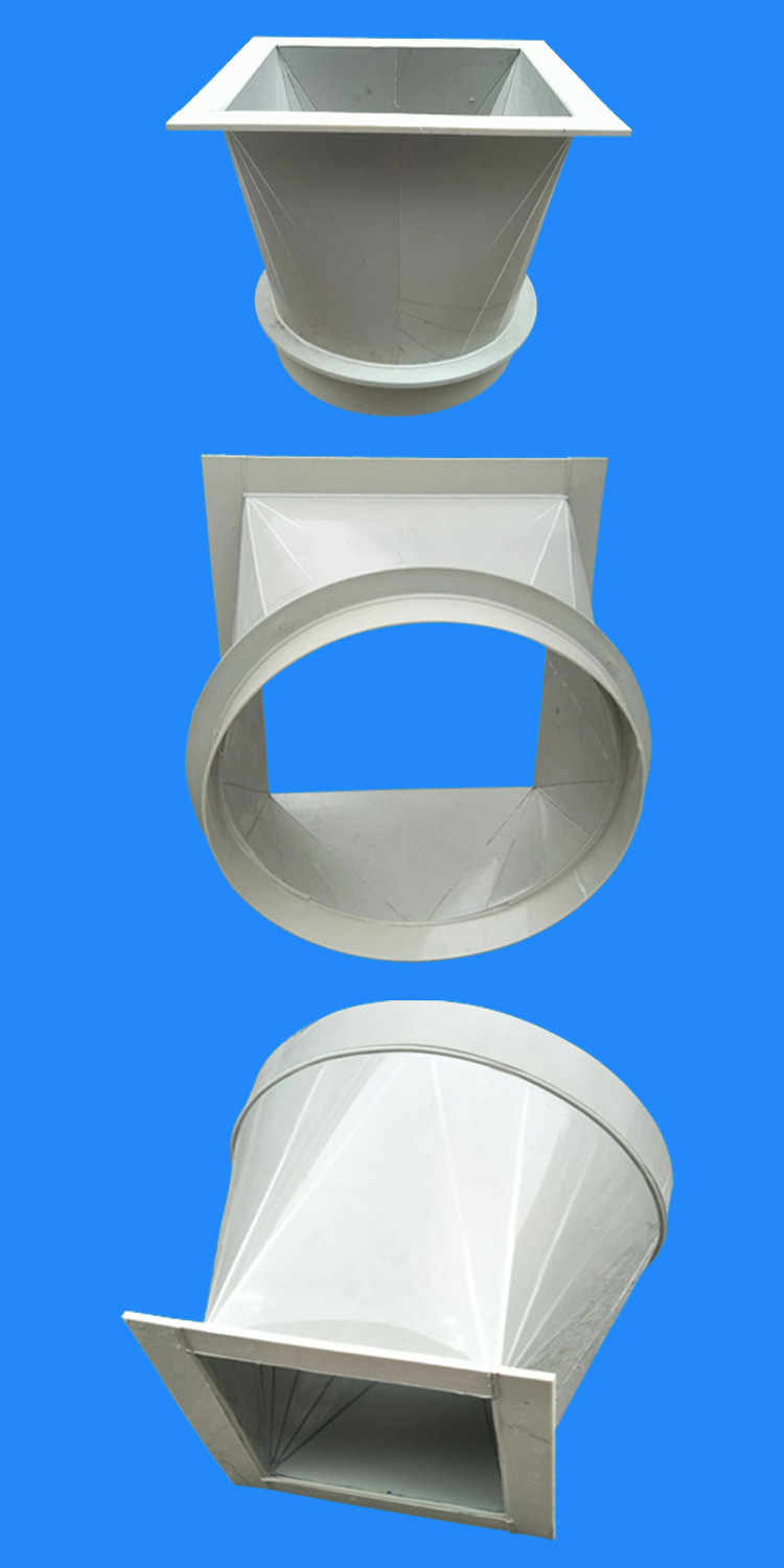 pp方变圆管 天地方圆 实验室改造管道 风机出风口pp