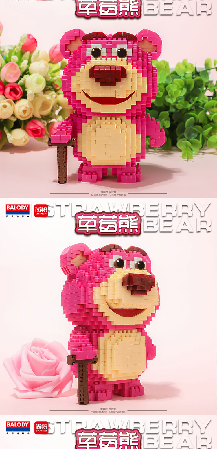 balody/贝乐迪微型钻石颗粒18162可爱草莓卡通熊拼装益智积木玩具