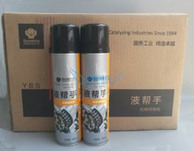 液帮手松锈润滑剂 华阳新兴YBS 8268除锈剂 螺栓松动剂 360ml