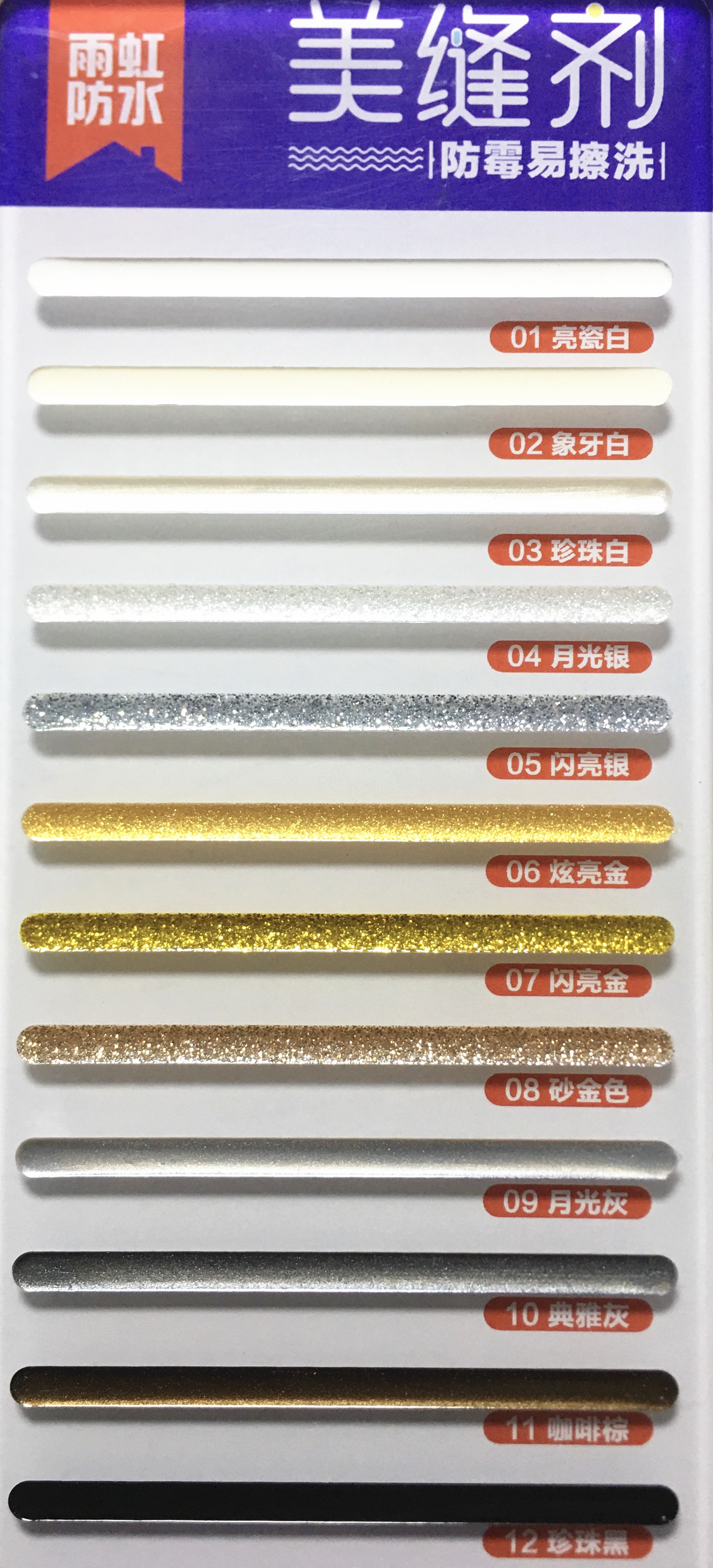 包邮雨虹防水防霉易擦洗美缝剂瓷砖地暖可用美缝胶勾缝剂东方雨虹