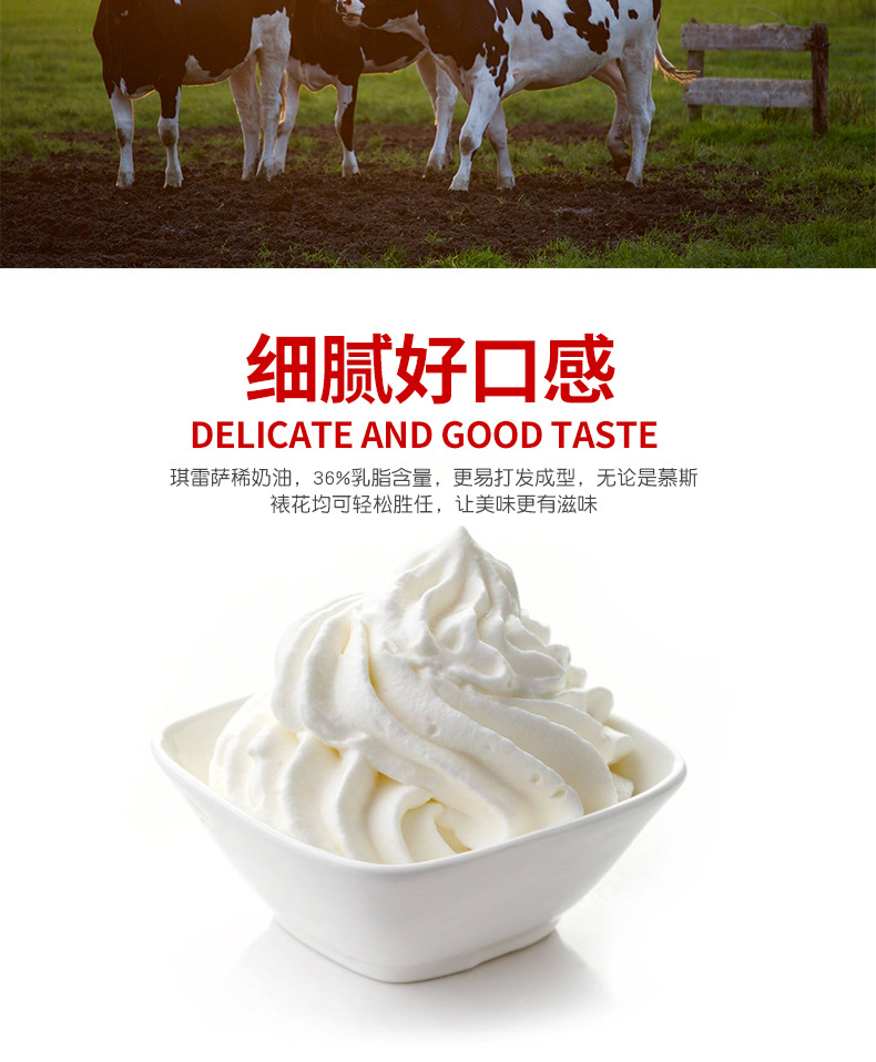 琪雷萨稀奶油1l净含量(规格)1000(g)储藏方法冷藏商品条形码见包装