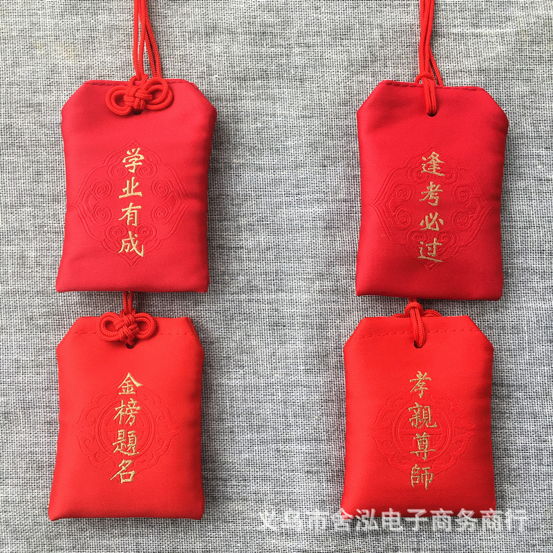 古风高考空袋随身小香包金榜题名学业有成福袋平安袋护身符袋胎毛