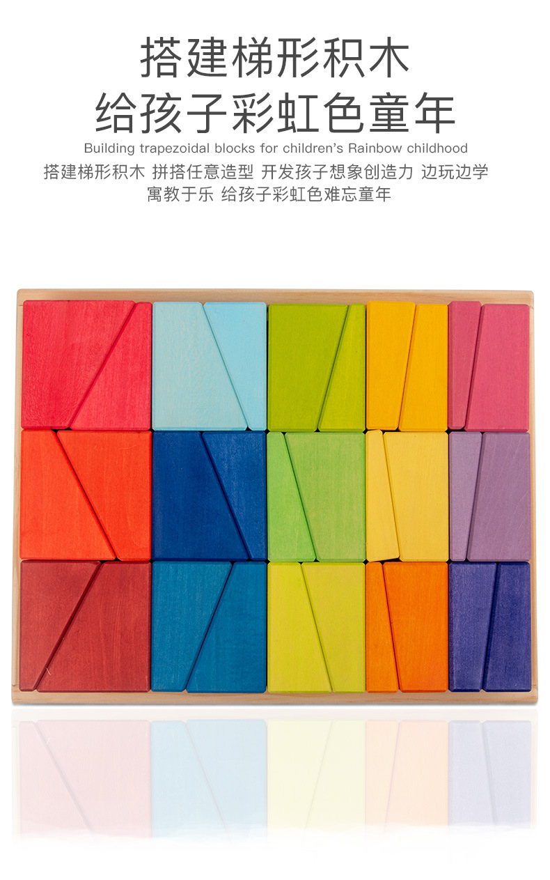 椴木彩色梯形积木斜坡积木儿童早教益智实木制玩具