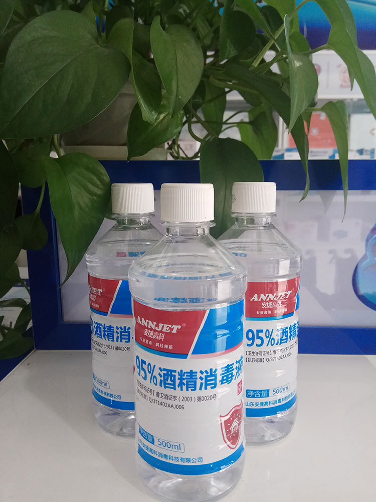 安捷 95% 酒精消毒液 完整皮肤表面物体表面乙醇消毒液500ml