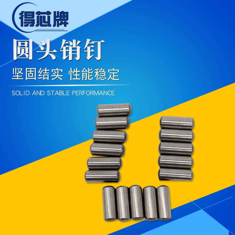 【16长销钉】圆柱销 定位销 圆销电路板钻孔铣床销钉圆柱定位销