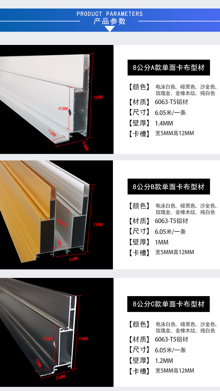 8公分卡布灯箱型材_03