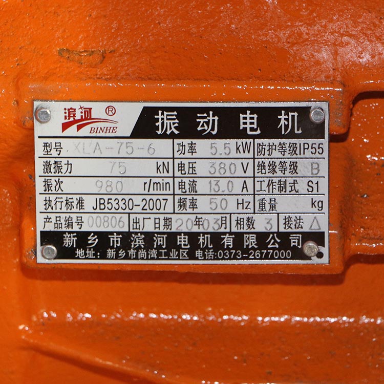 xla-10-4侧板振动电机功率0.55kw新乡滨河电机