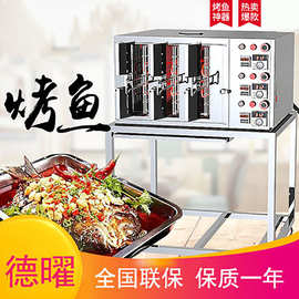 烤鱼箱烤鱼炉-烤鱼箱烤鱼炉厂家,品牌,图片,热帖-阿里巴巴